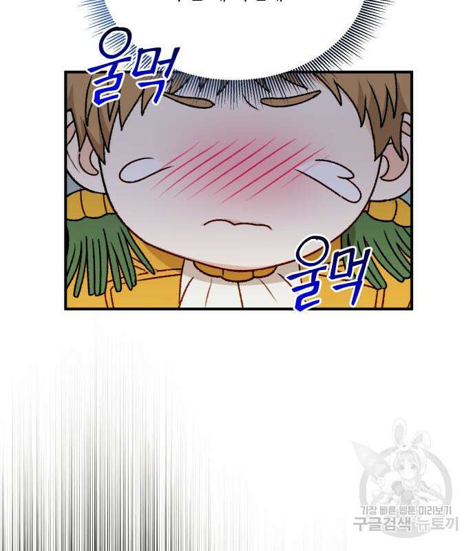 흑막 여주가 날 새엄마로 만들려고 해 88화 5