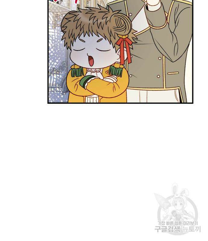 흑막 여주가 날 새엄마로 만들려고 해 88화 36
