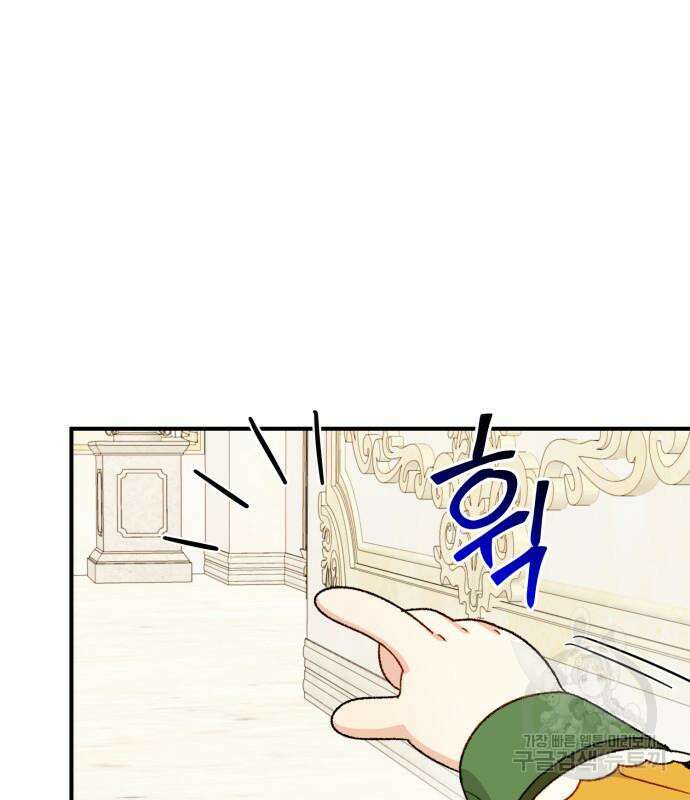 흑막 여주가 날 새엄마로 만들려고 해 88화 45