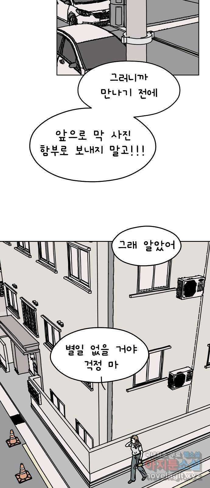 너와 XX 17화 2