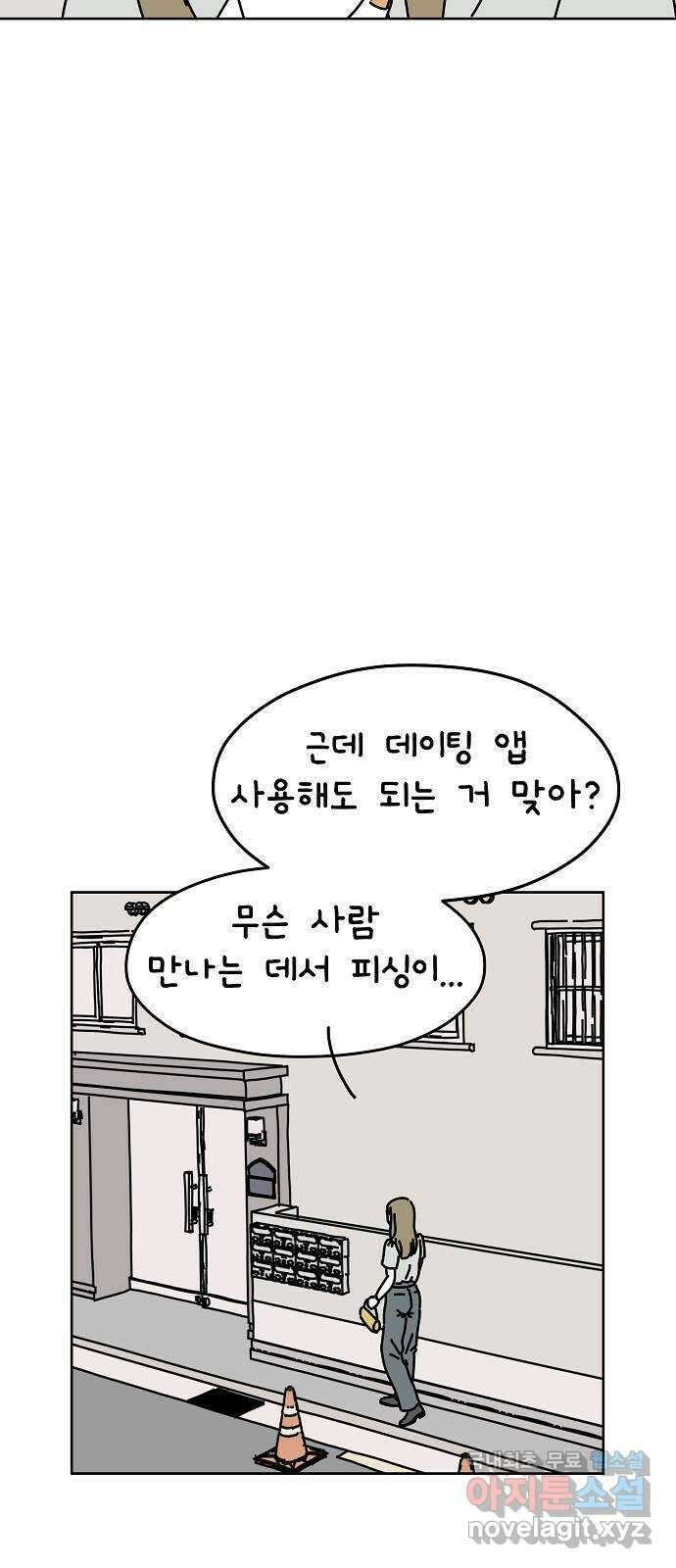 너와 XX 17화 5