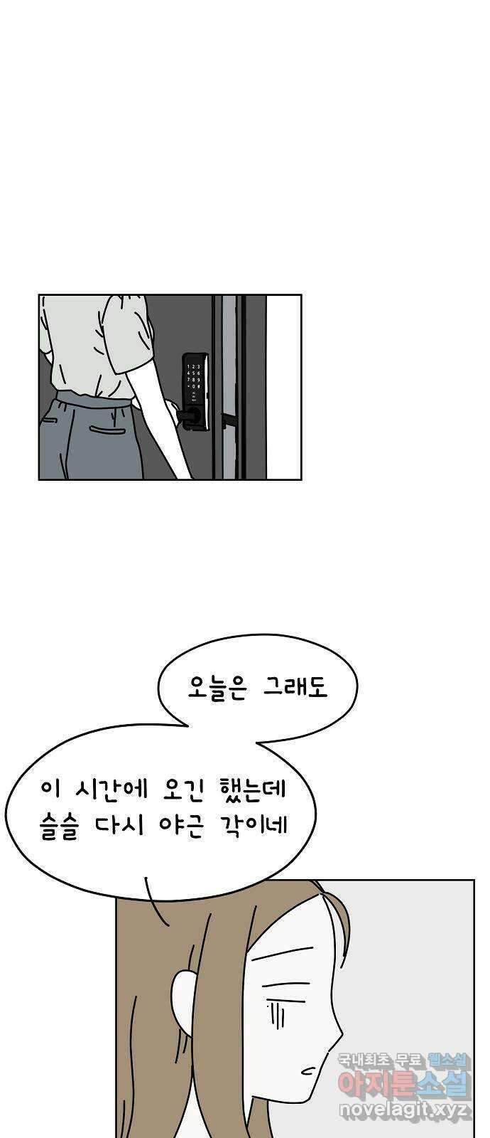 너와 XX 17화 6