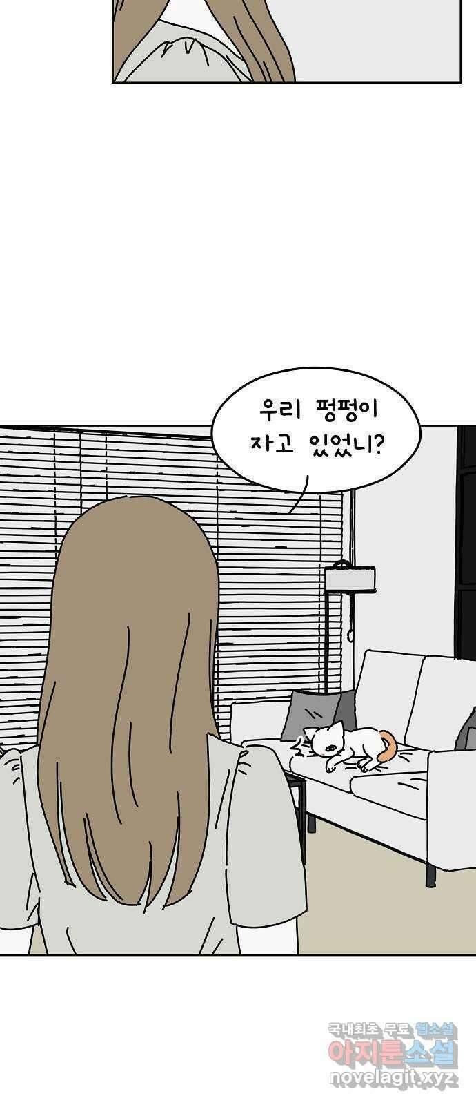 너와 XX 17화 7
