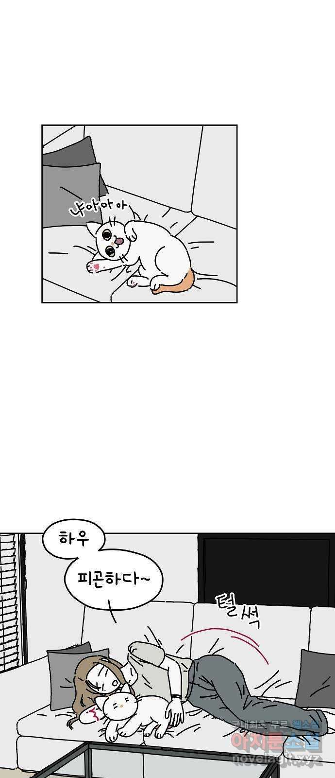 너와 XX 17화 8
