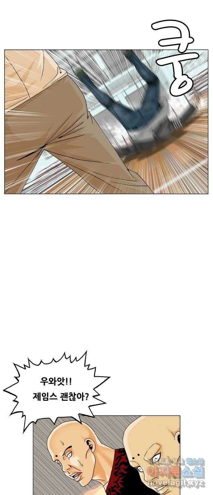 최강전설 강해효 513화 5