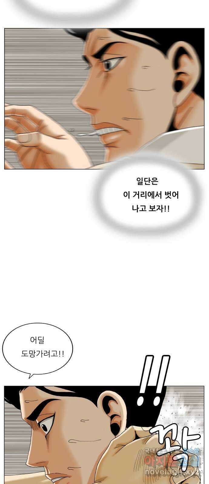 최강전설 강해효 513화 10