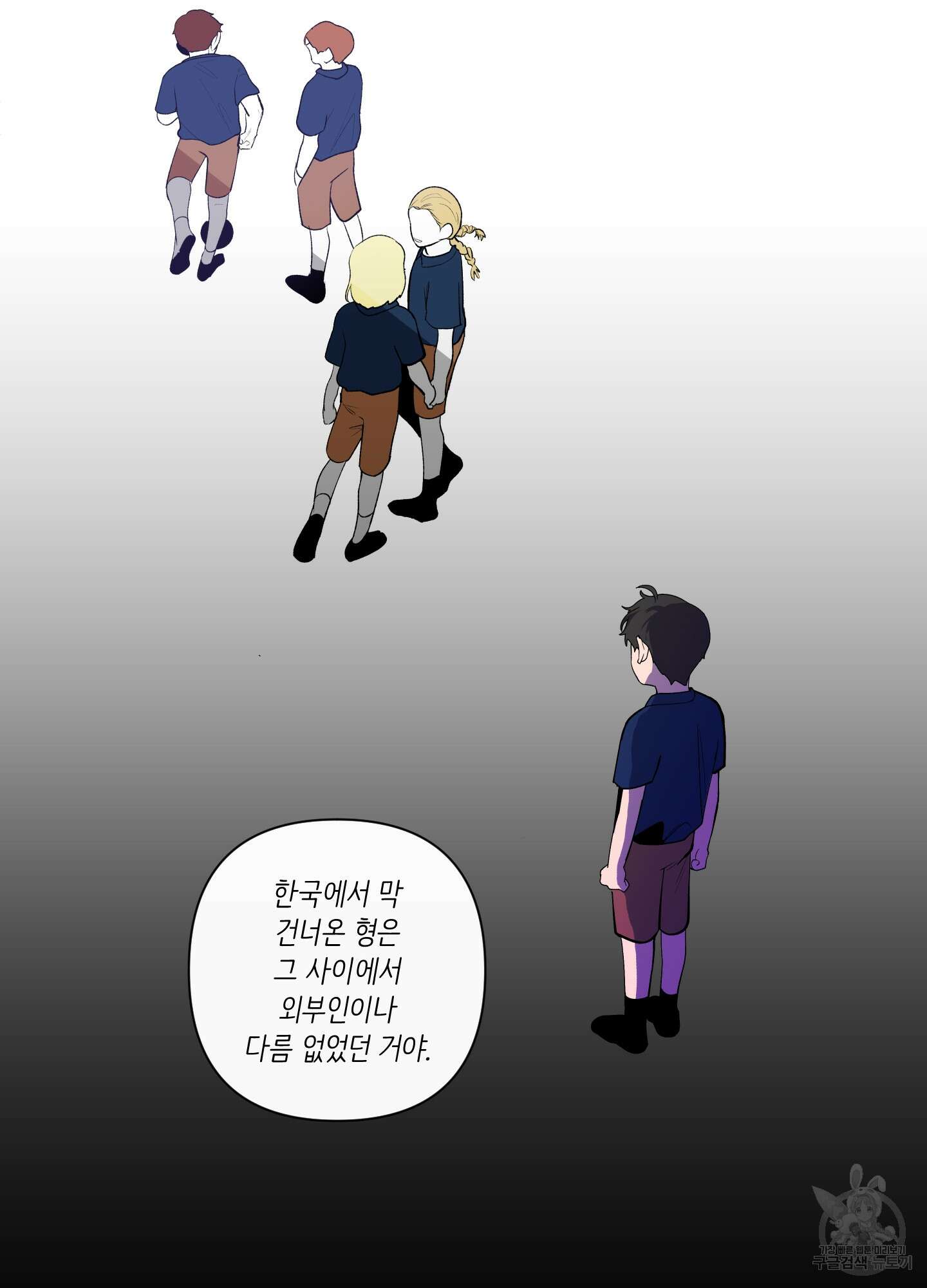 빠나나 스캔들 63화 10