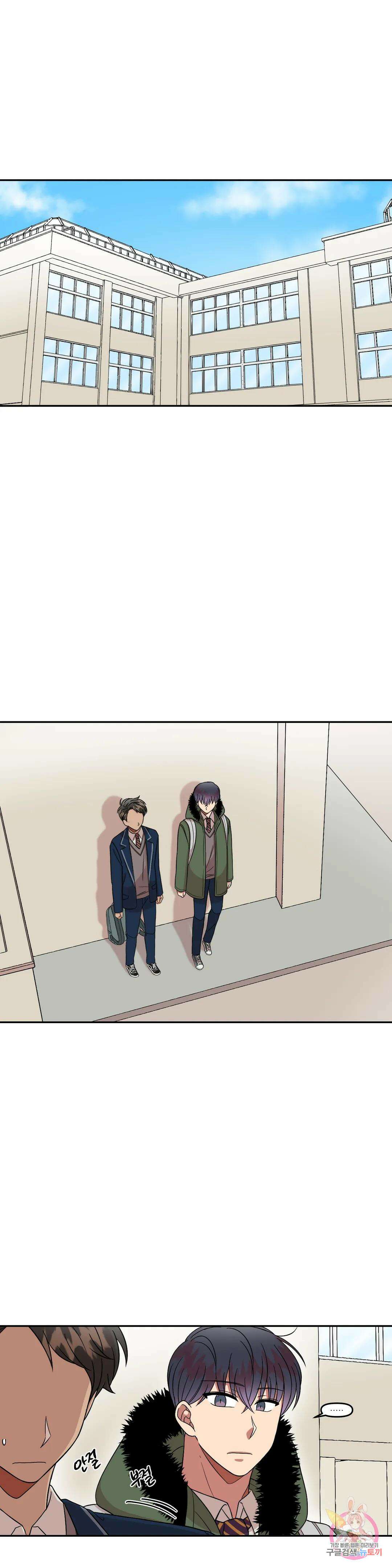 낙제점짜리 사랑 25화 1부 최종화 1