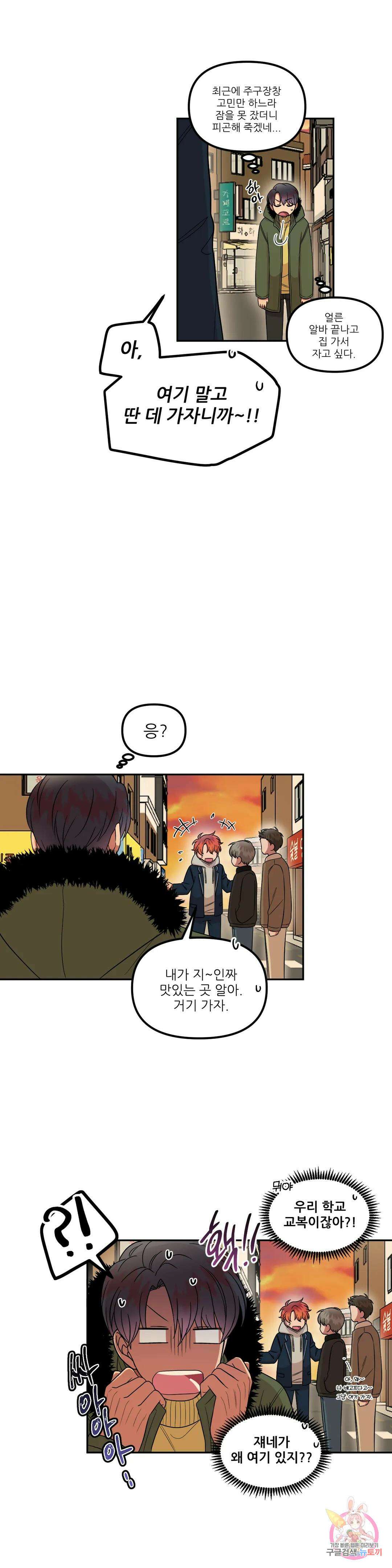 낙제점짜리 사랑 25화 1부 최종화 12