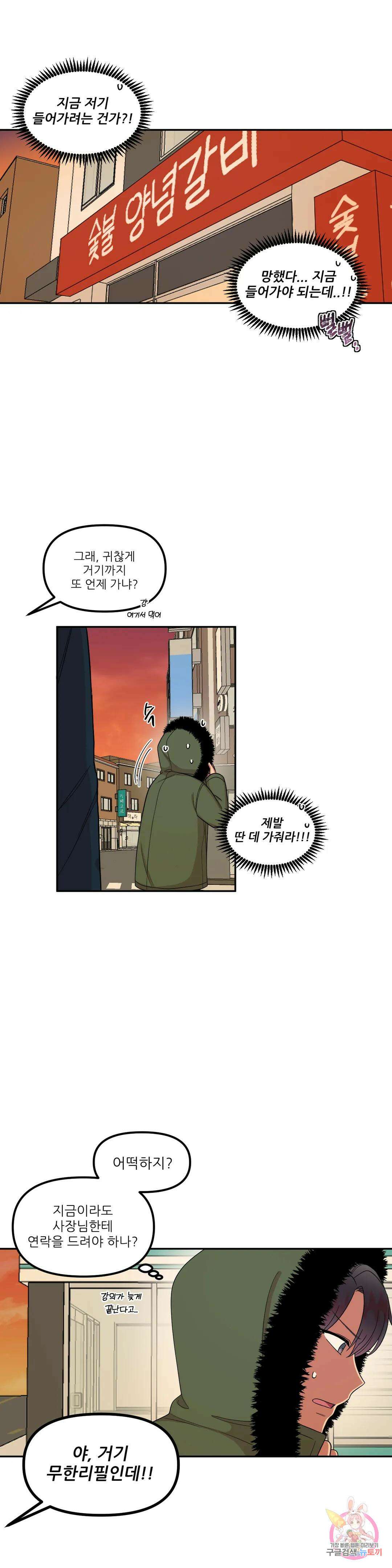 낙제점짜리 사랑 25화 1부 최종화 13