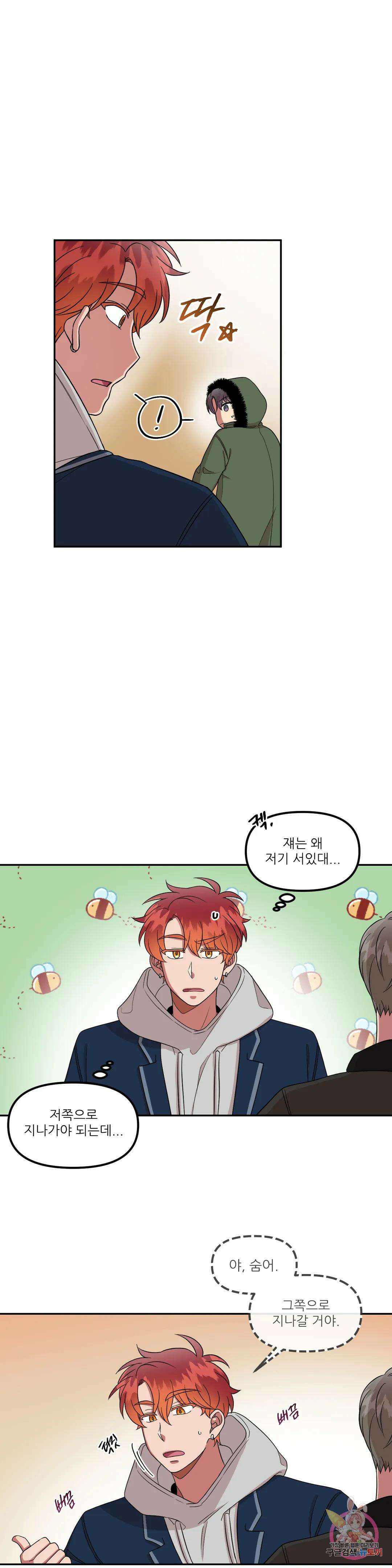 낙제점짜리 사랑 25화 1부 최종화 15