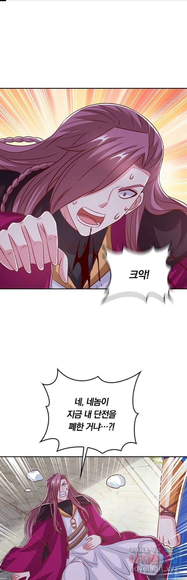 독보소요 317화 1