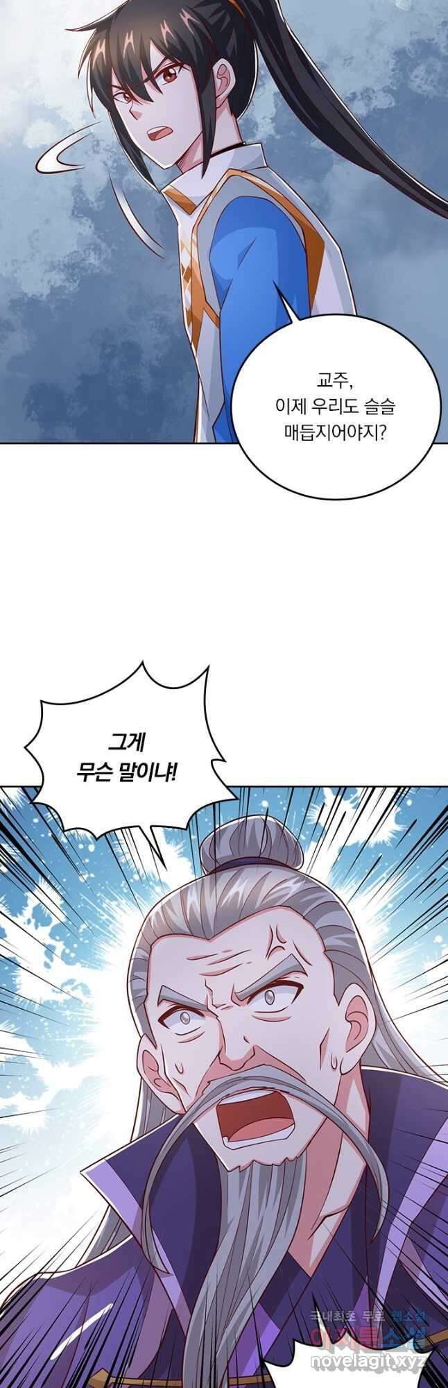 독보소요 317화 4