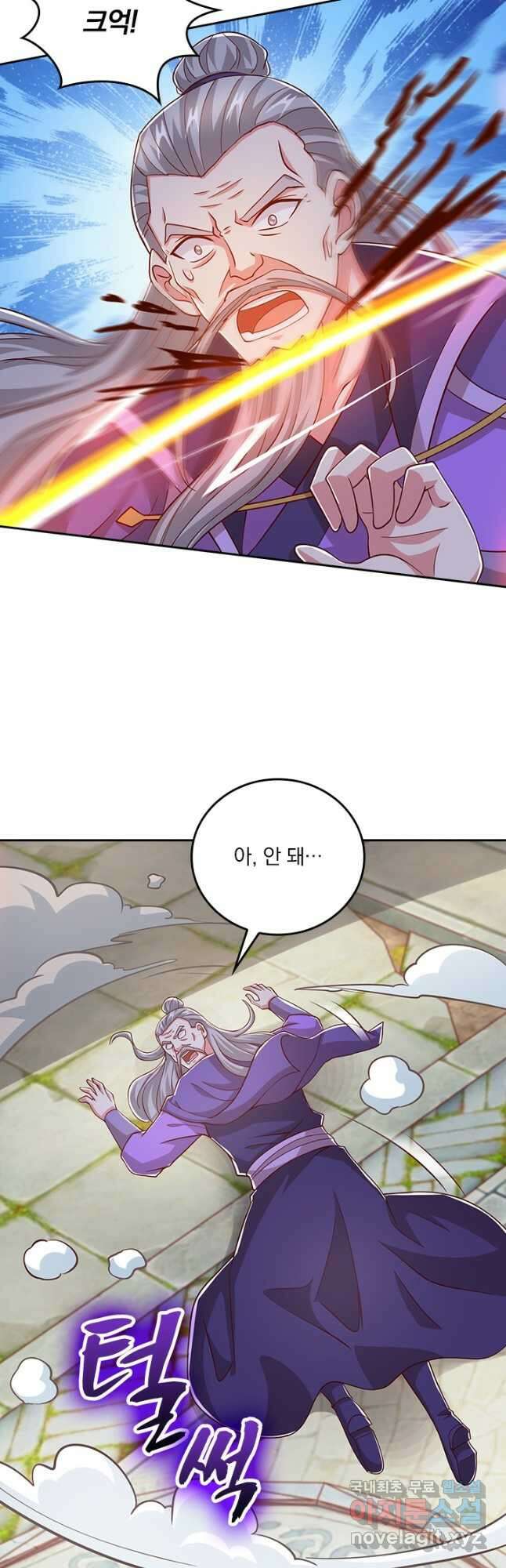 독보소요 317화 6