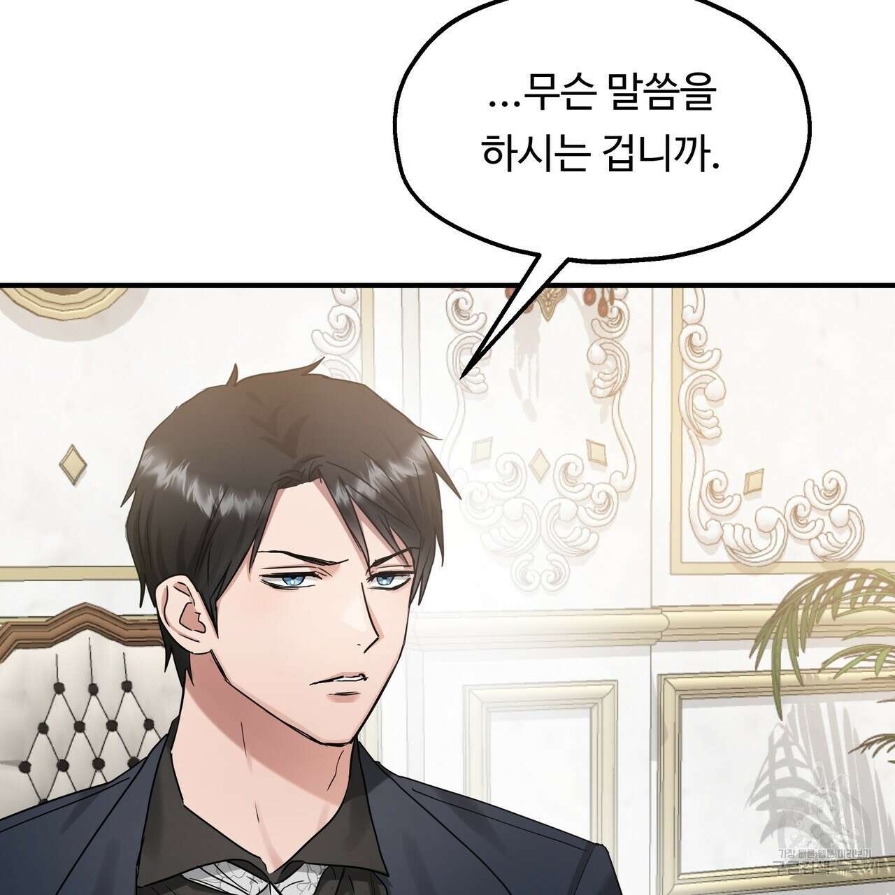 두 명의 상속인 52화 7