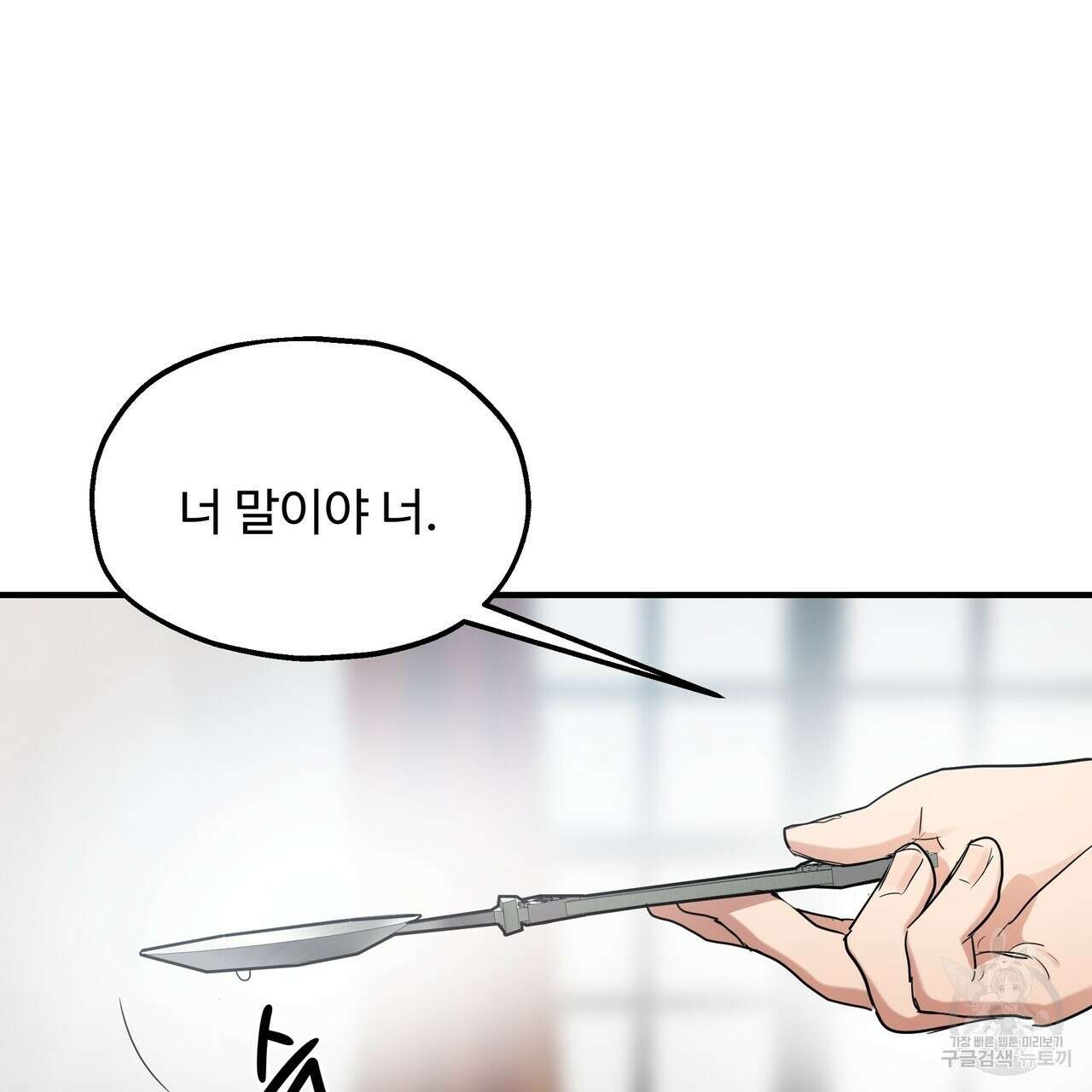 두 명의 상속인 52화 9