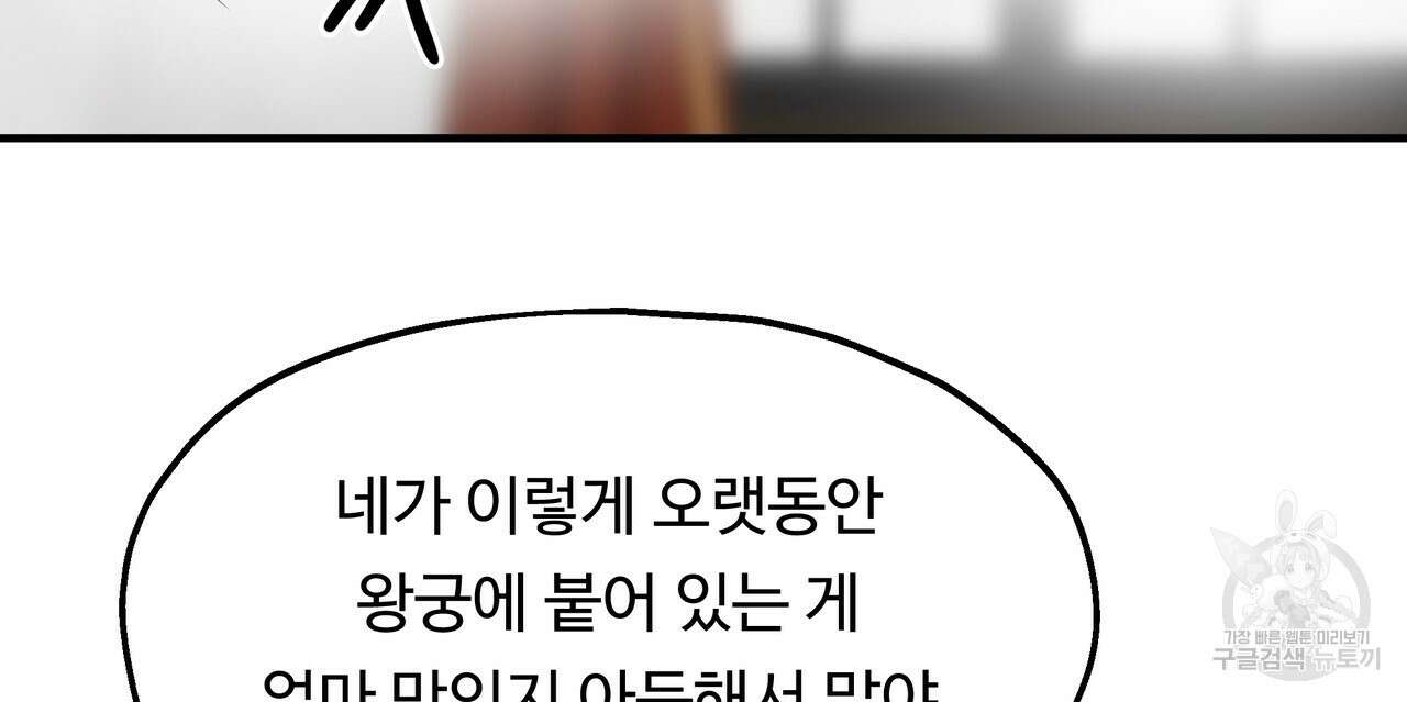 두 명의 상속인 52화 10