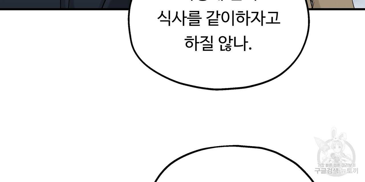 두 명의 상속인 52화 12