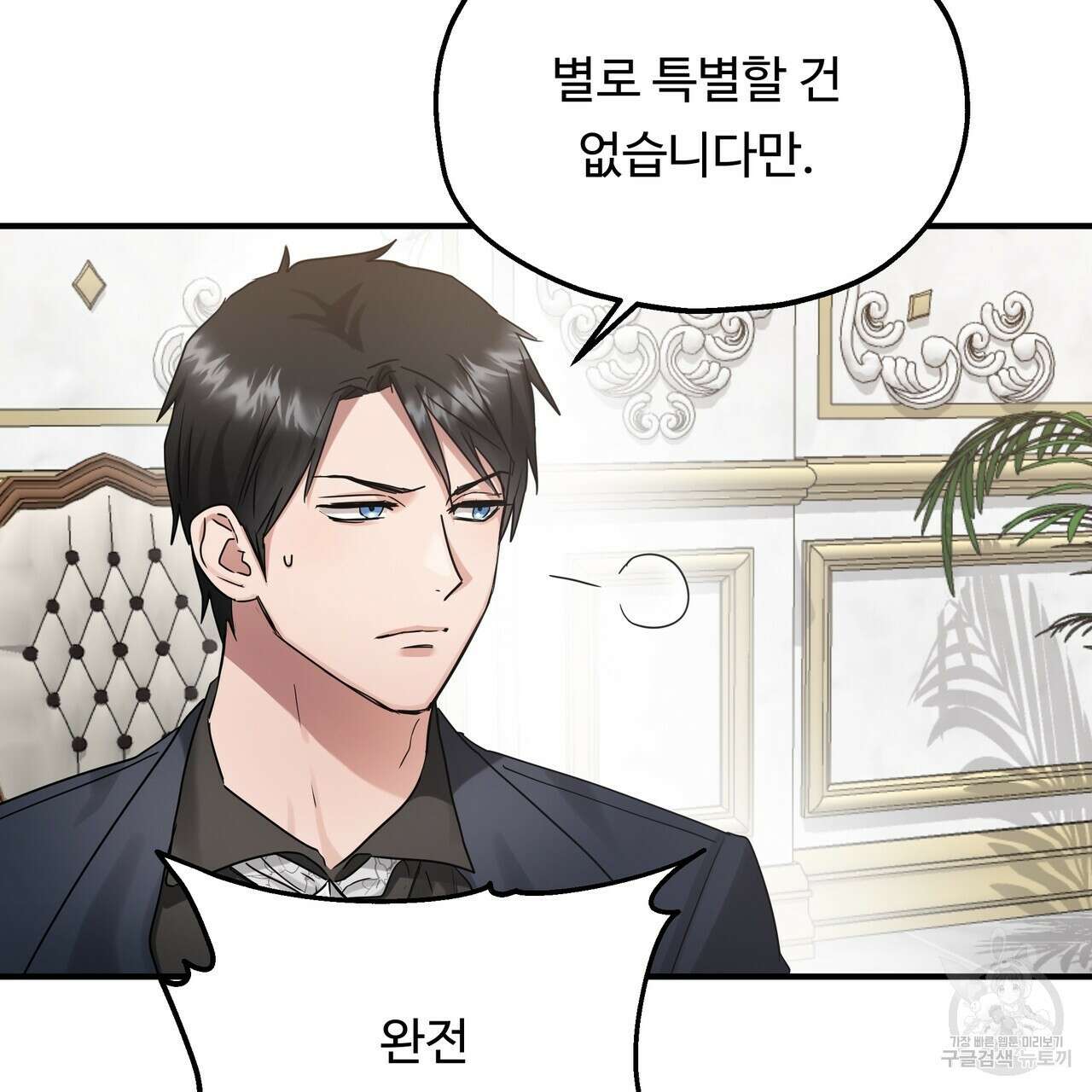 두 명의 상속인 52화 13
