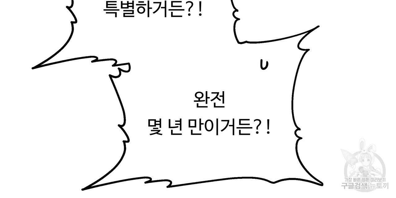 두 명의 상속인 52화 14