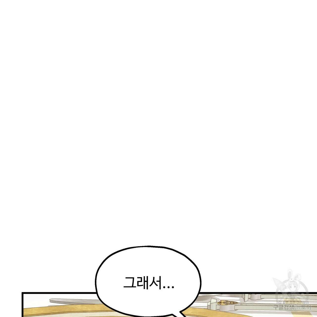 두 명의 상속인 52화 15