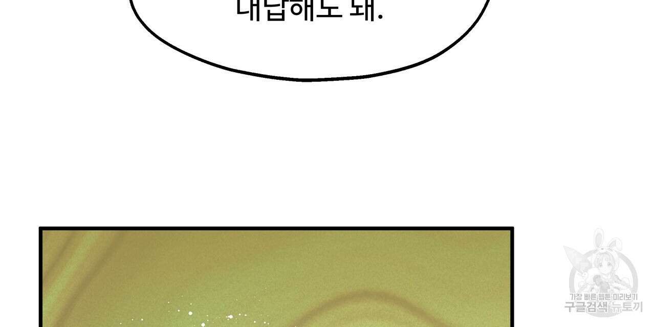 두 명의 상속인 52화 18