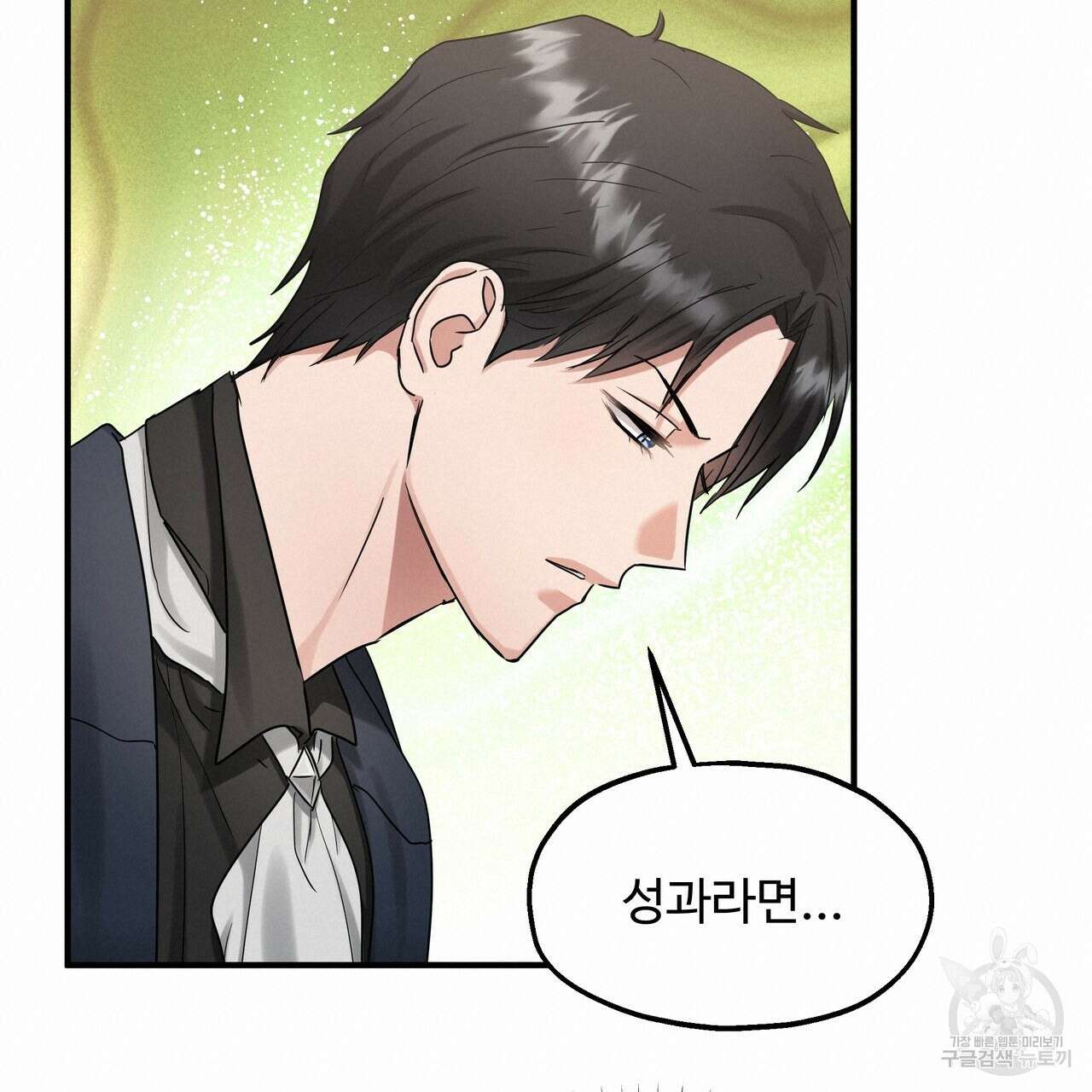 두 명의 상속인 52화 19