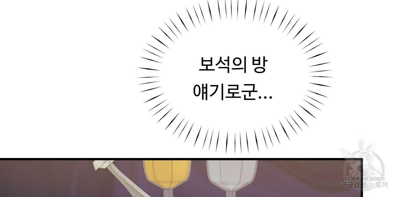두 명의 상속인 52화 20