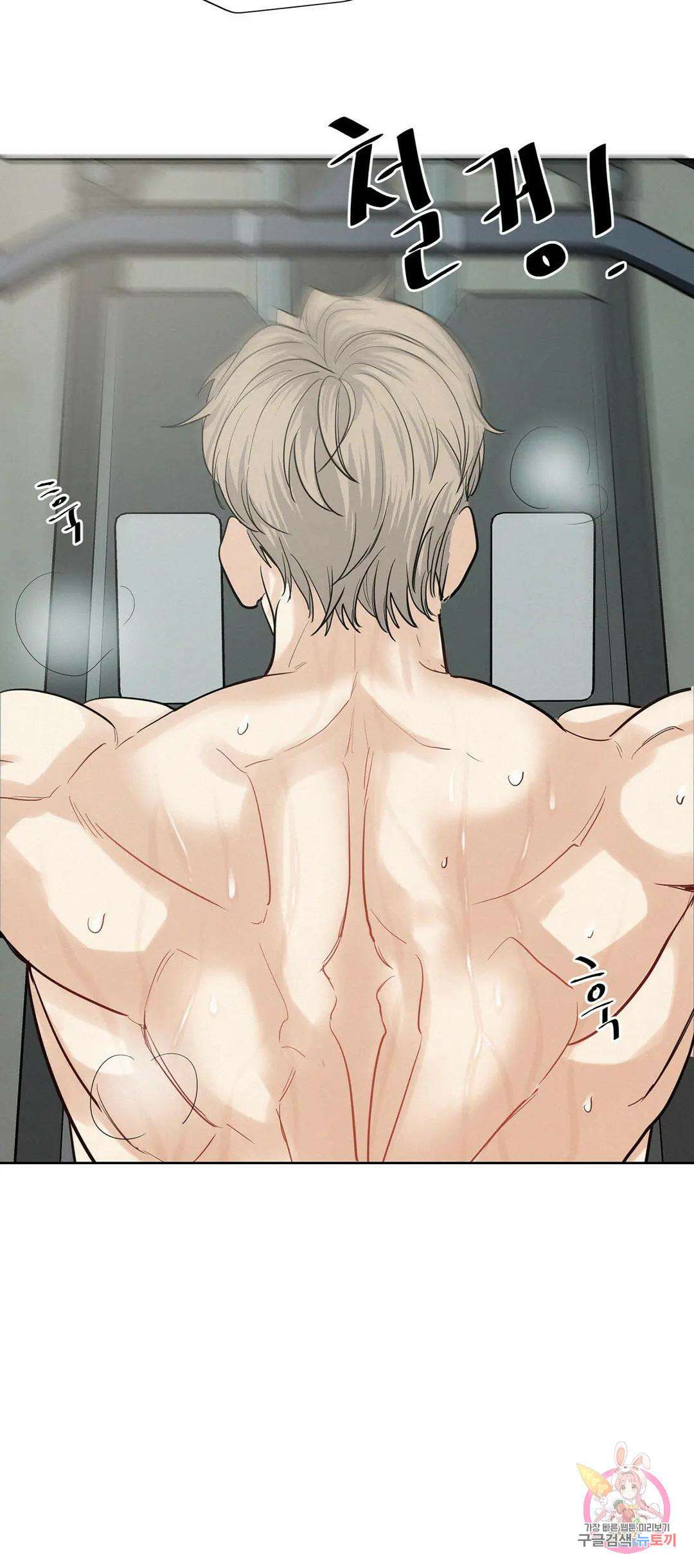 온워드 26화 3
