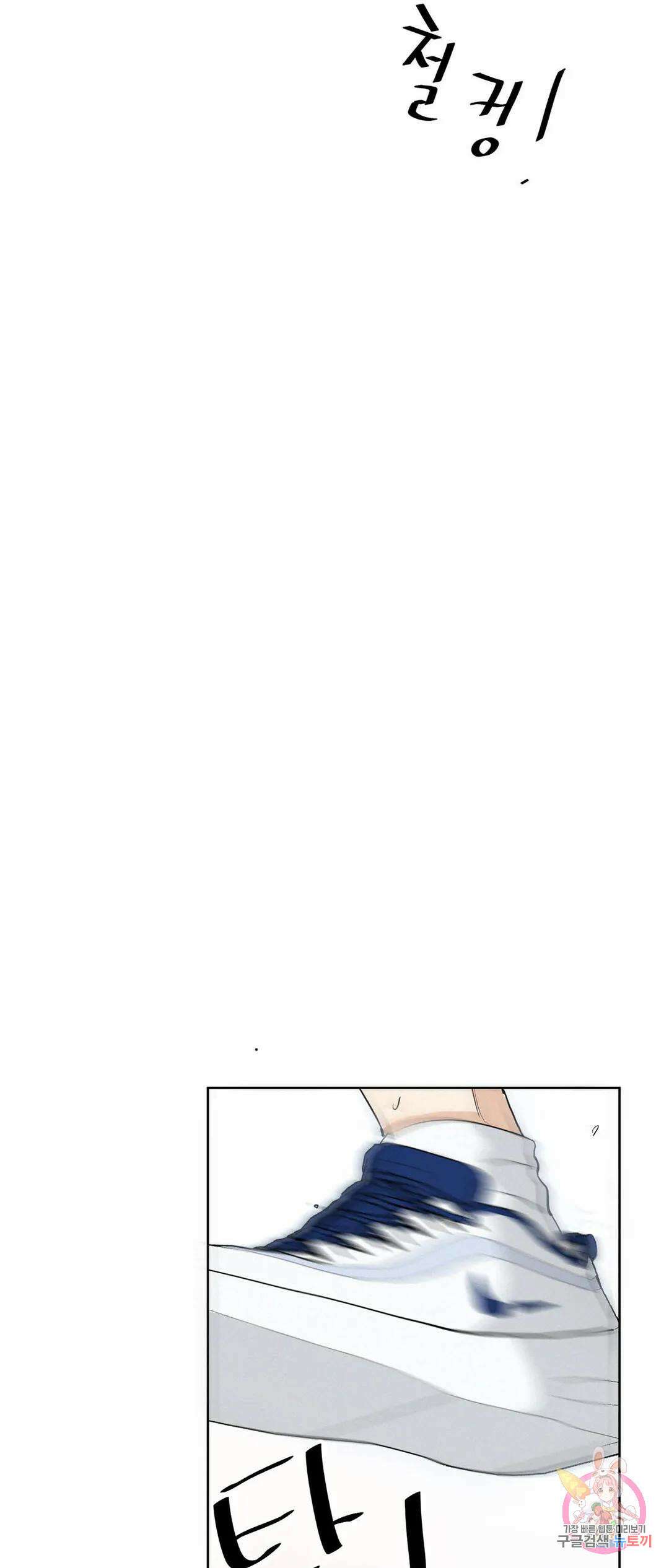 온워드 26화 5