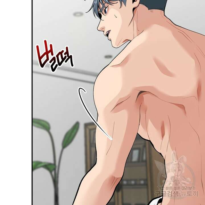 섹시한 와이프 54화 2