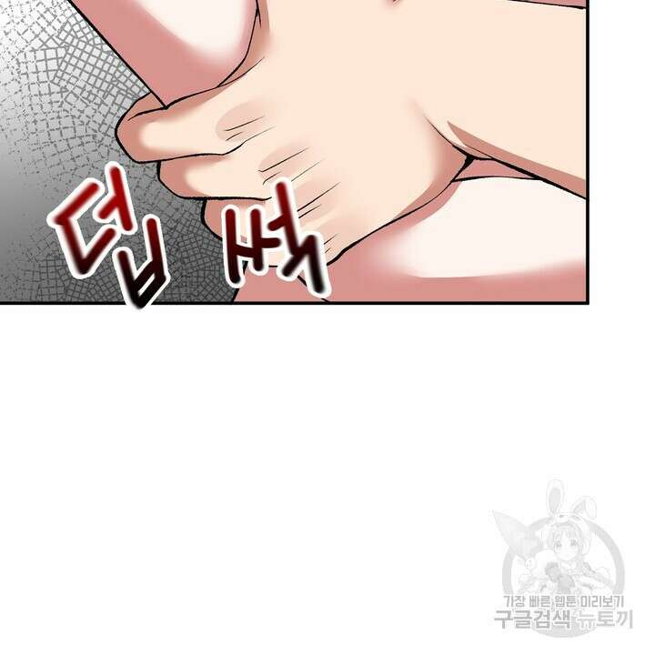 섹시한 와이프 54화 4