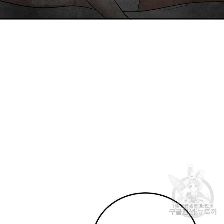 섹시한 와이프 54화 6