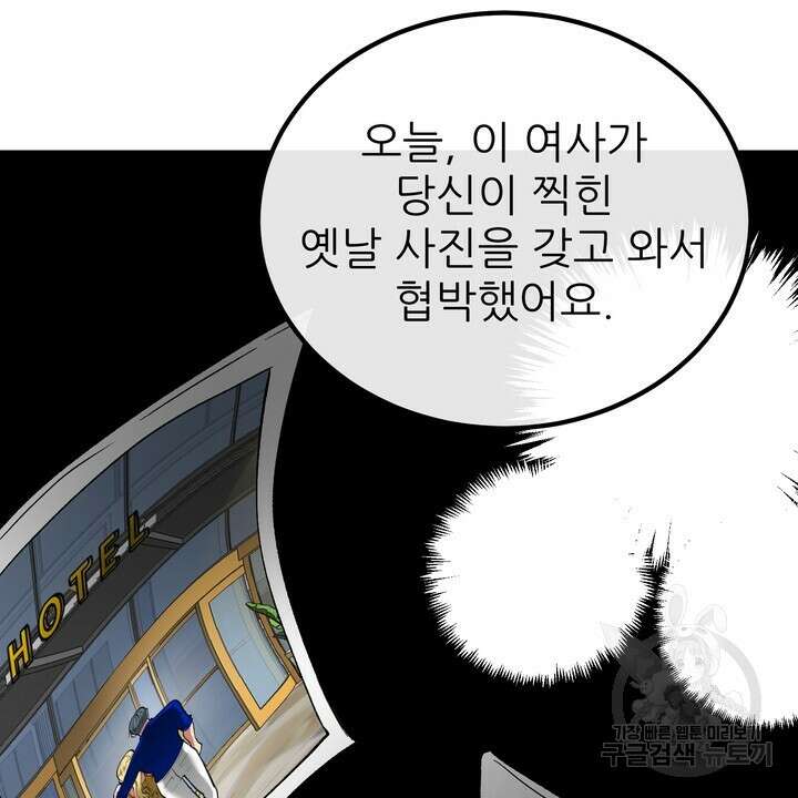 섹시한 와이프 54화 8