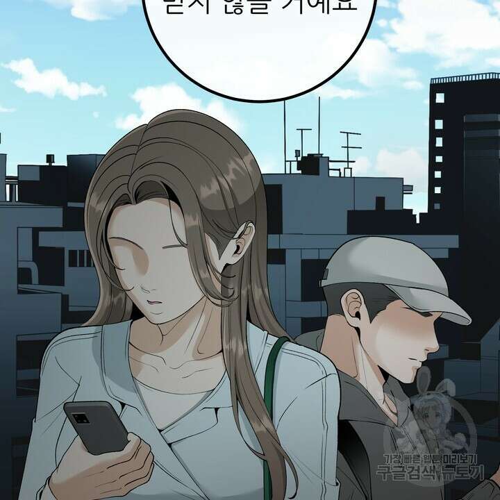 섹시한 와이프 54화 10