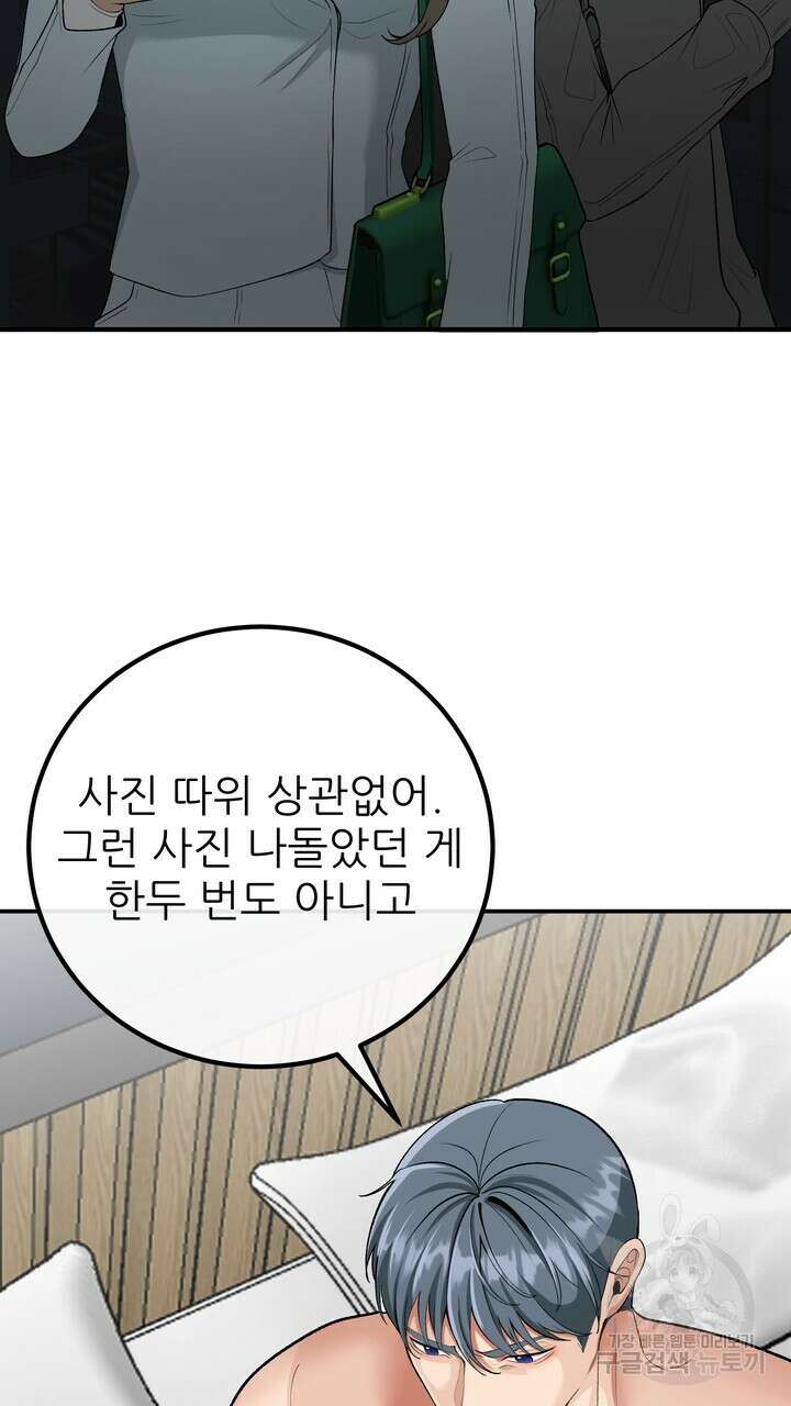 섹시한 와이프 54화 11