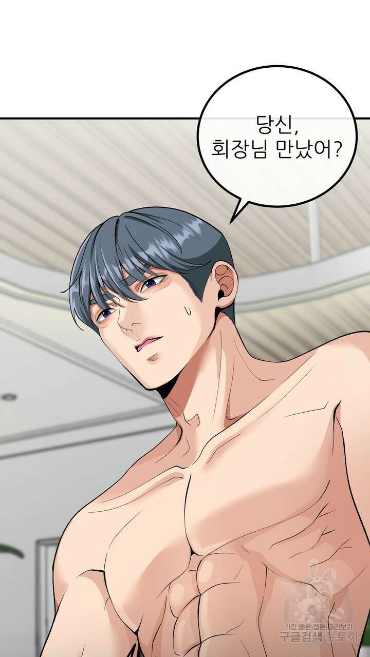 섹시한 와이프 54화 17