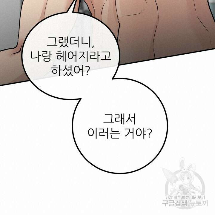 섹시한 와이프 54화 18