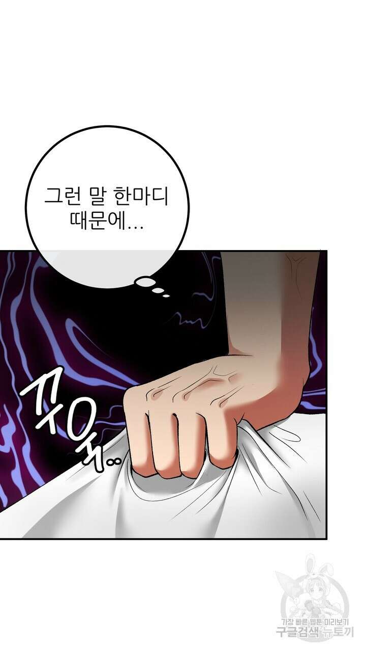 섹시한 와이프 54화 19