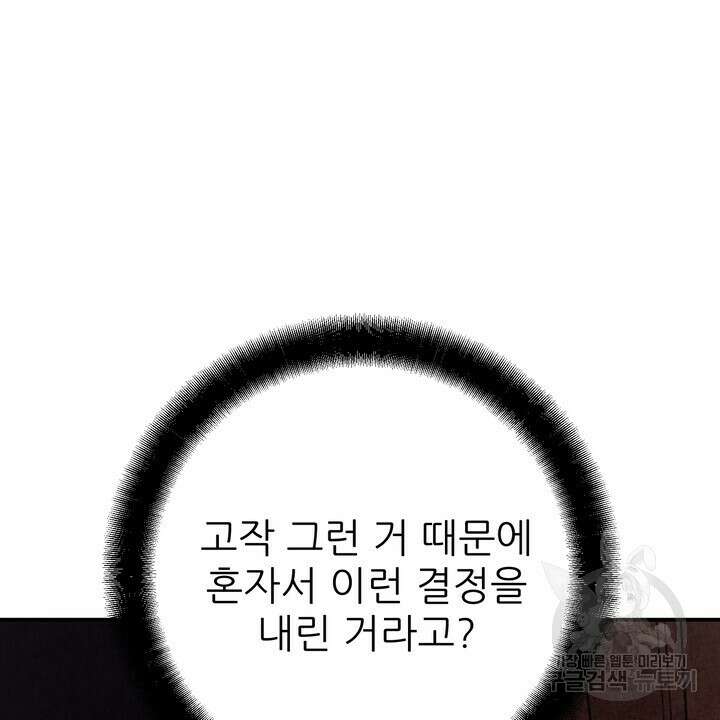 섹시한 와이프 54화 20