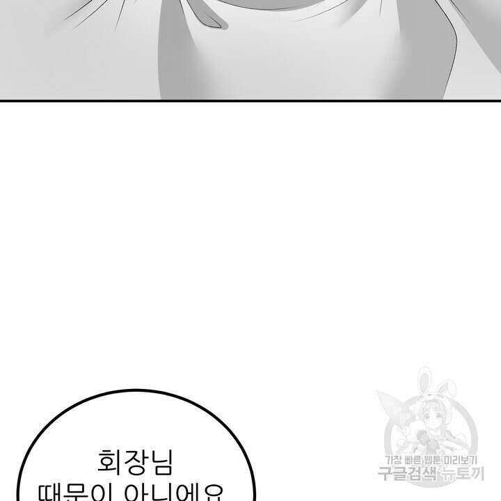 섹시한 와이프 54화 22