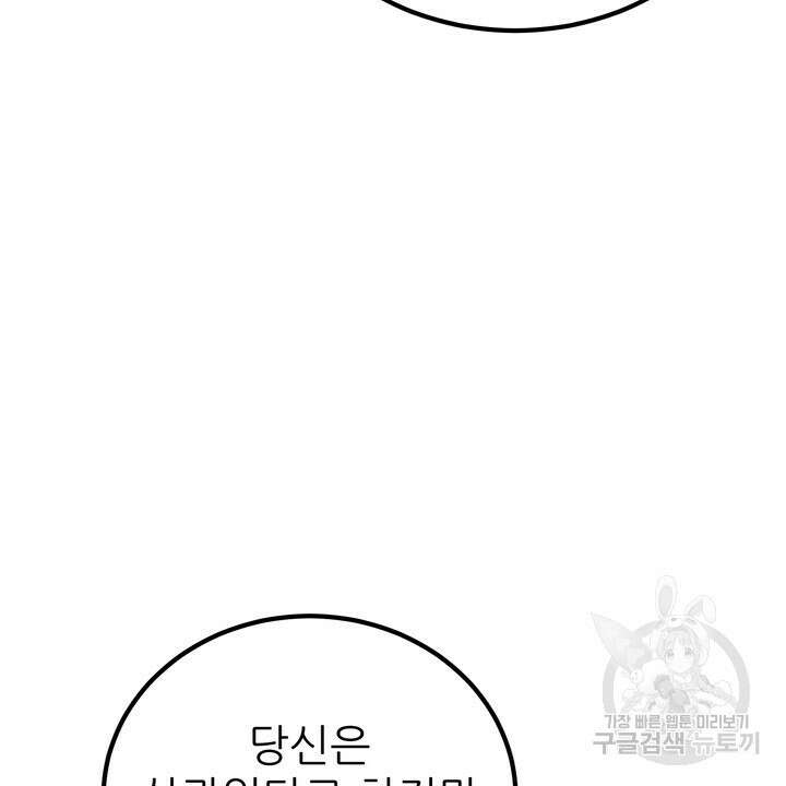 섹시한 와이프 54화 24