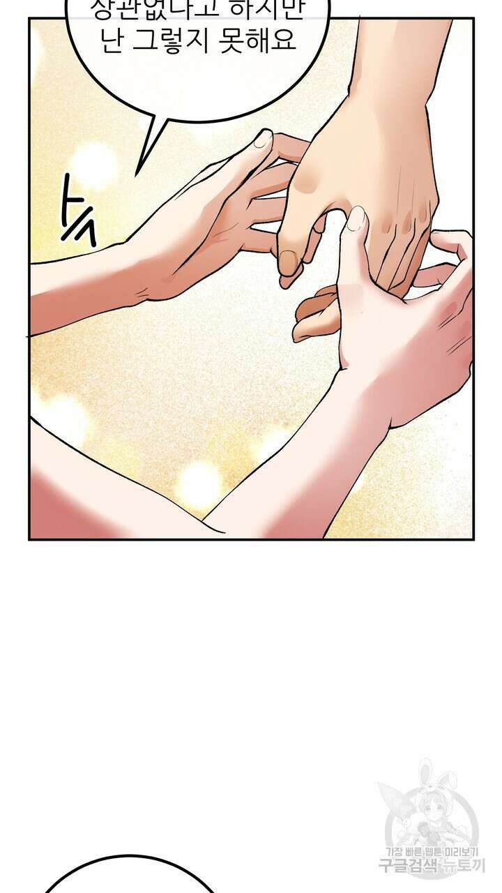 섹시한 와이프 54화 25