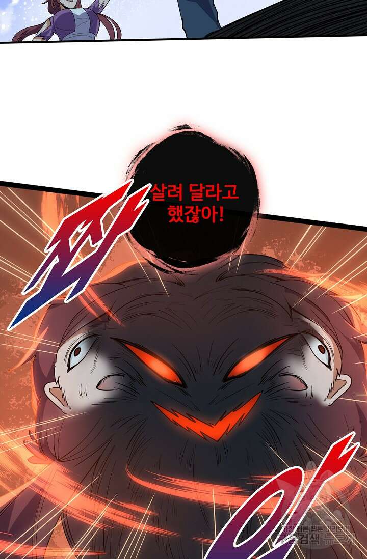 신마무쌍 28화 10