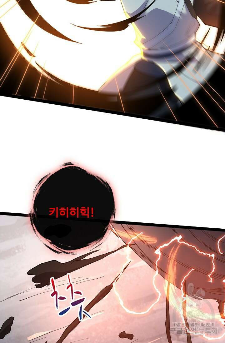 신마무쌍 28화 14