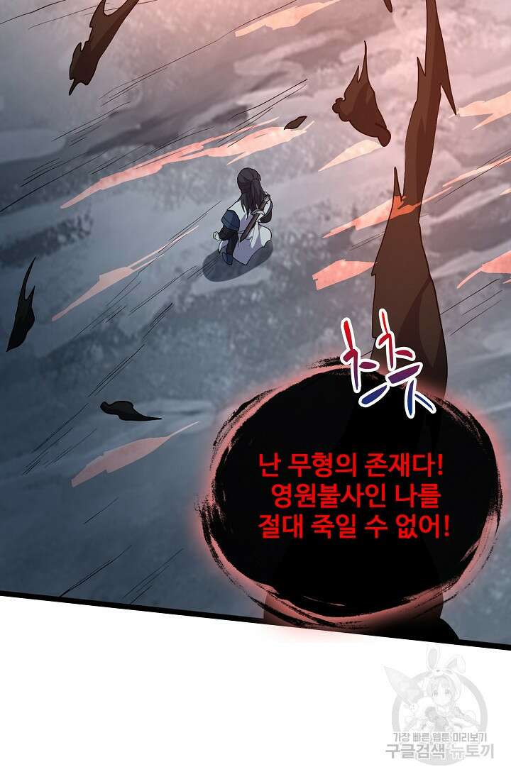 신마무쌍 28화 15