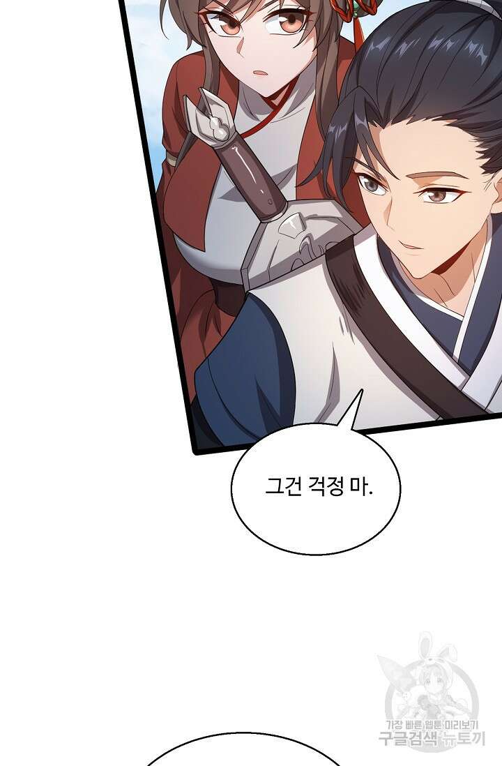 신마무쌍 38화 12