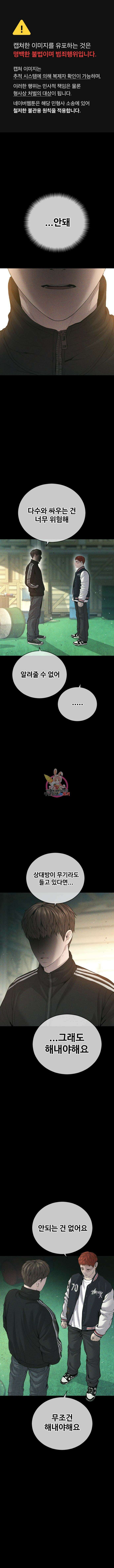 촉법소년 22화 1