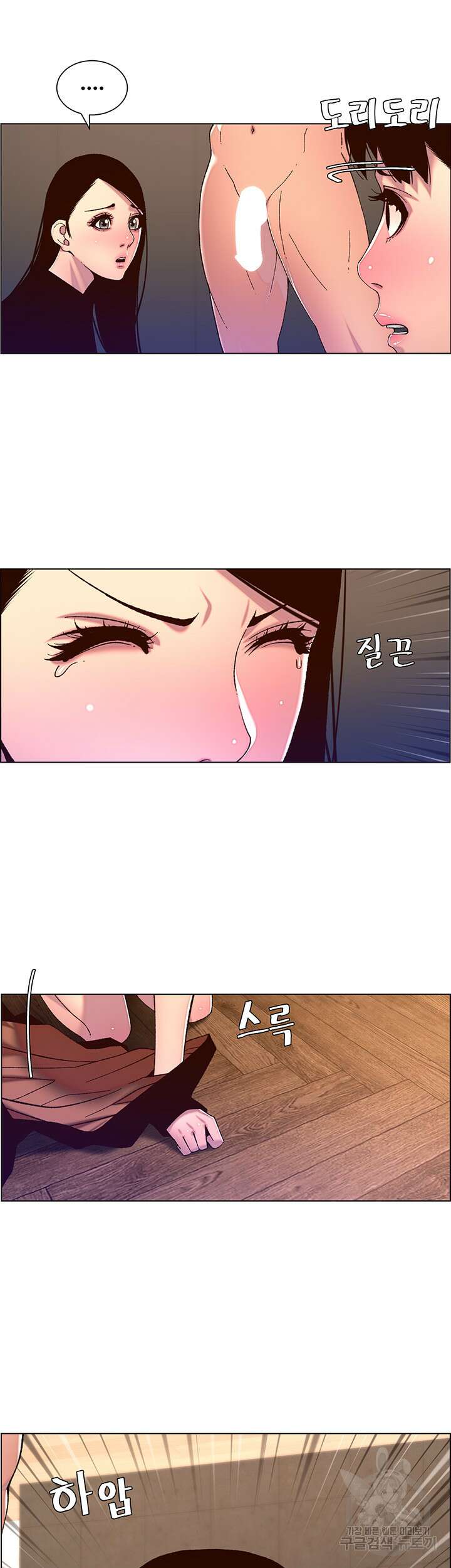 어플쓰는 밤의 황제 52화 19
