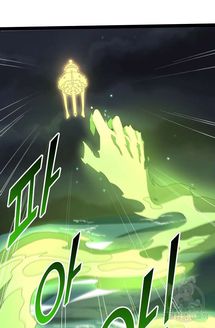 신마무쌍 58화 5